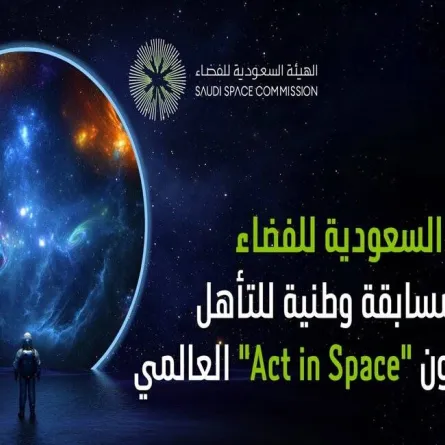 هيئة الفضاء السعودية