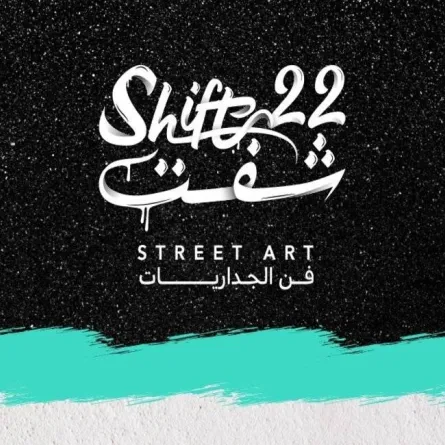 هيئة الفنون البصرية