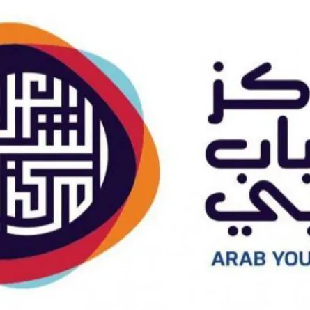 مركز الشباب العربي