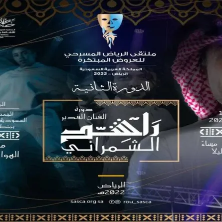 جمعية الثقافة والفنون