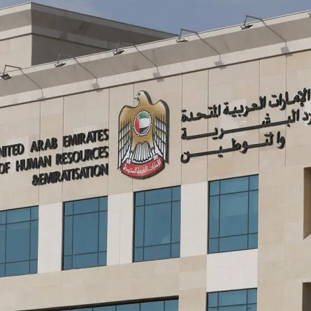 الموارد البشرية الإماراتية: التأمين ضد التعطل عن العمل يشمل موظفي الجهات الحكومية الاتحادية والخاصة لتحقيق الاستقرار الوظيفي - الصورة من الموقع الإلكتروني للوزارة