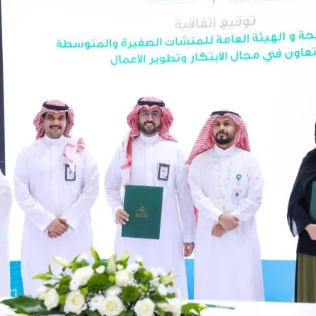 اتفاقية تعاون بين منشآت و الصحة في الابتكار وتطوير الأعمال