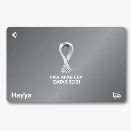 بطاقة هيا