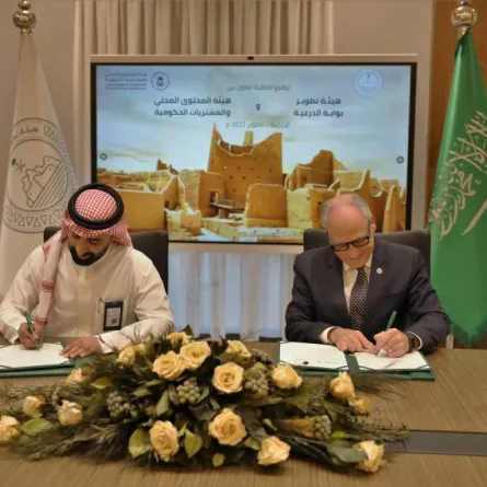 بوابة الدرعية 