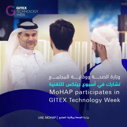 وزارة الصحة ووقاية المجتمع تشارك في أسبوع جيتكس للتقنية 2022 - الصورة من حساب الوزارة على تويتر