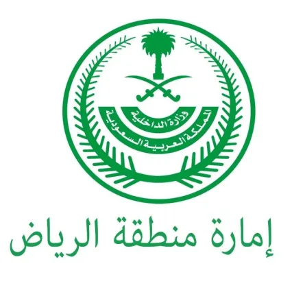 إمارة منطقة الرياض