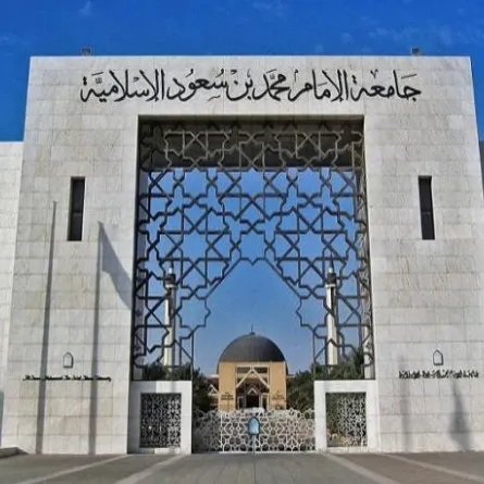 5 باحثين من جامعة الإمام محمد بن سعود ضمن قائمة أفضل 2% من العلماء عالميا