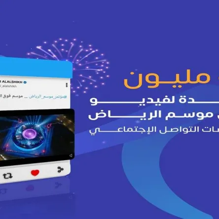 موسم الرياض 2022