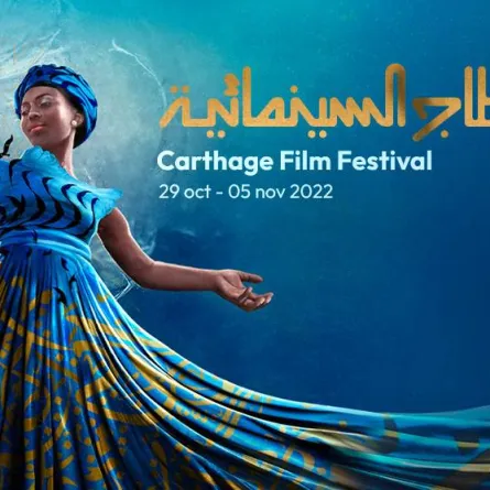 الملصقة الرسمية للمهرجان -الصورة من موقع المهرجان على الفيسبوك