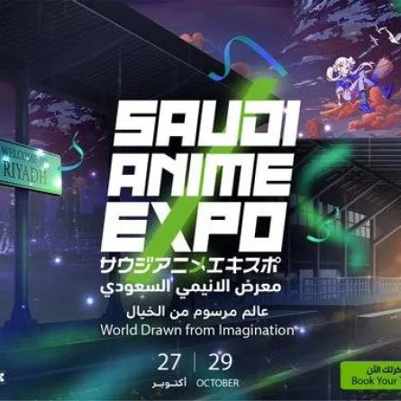 موسم الرياض 2022