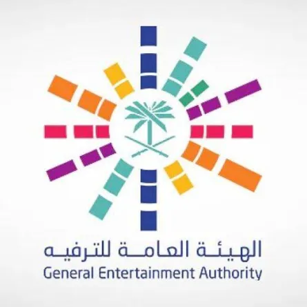 الهيئة العامة للترفيه