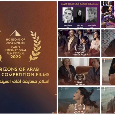 قائمة أفلام "آفاق عربية" بمهرجان القاهرة السينمائي الـ 44