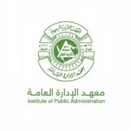 معهد الإدارة العامة 