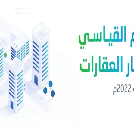 هيئة الإحصاء السعودية