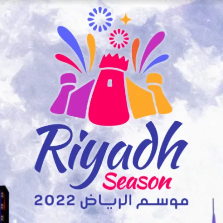 تركي آل الشيخ يطلق كتيب موسم الرياض 2022 - الصورة من الكتيب