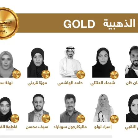 الفئة الذهبية. الصورة من "وام"