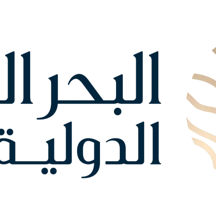 البحر الاحمر الدولية