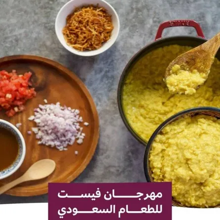 هيئة فنون الطهي