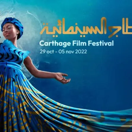 بوستر مهرجان قرطاج - الصورة من حساب المهرجان على الفيس بوك