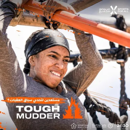 الاتحاد السعودي للرياضة للجميع يستضيف تحدي "مسار العقبات" 25 نوفمبر المقبل - الصورة من حساب الاتحاد على إنستجرام 