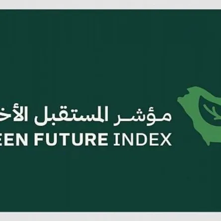 مؤشر المستقبل الأخضر