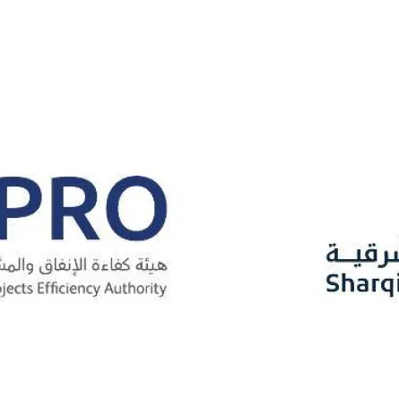 هيئة تطوير المنطقة الشرقية تحقق أثرًا ماليًّا يتجاوز 2,9 مليار ريال في مشروع الموازنة التقديري