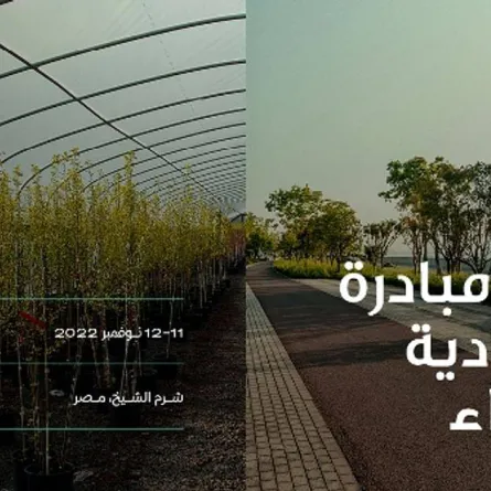 الكشف عن برنامج ومتحدثي منتدى مبادرة السعودية الخضراء 2022