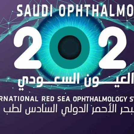 مؤتمر طب العيون 2022