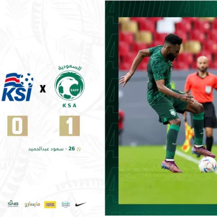 المنتخب السعودي