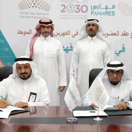 مركز الملك فيصل للبحوث والدراسات ومكتبة الملك فهد الوطنية يوقِّعان اتفاقيةَ انضمام لعضوية فهارس