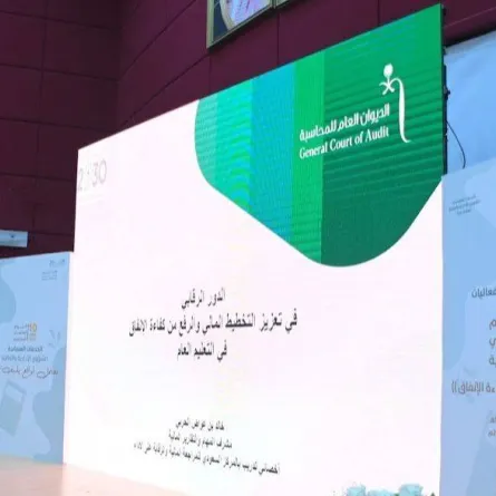 تعليم جدة ينظم فعالية اليوم العالمي للمحاسبة