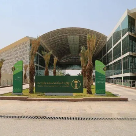 وزارة البيئة والمياه والزراعة
