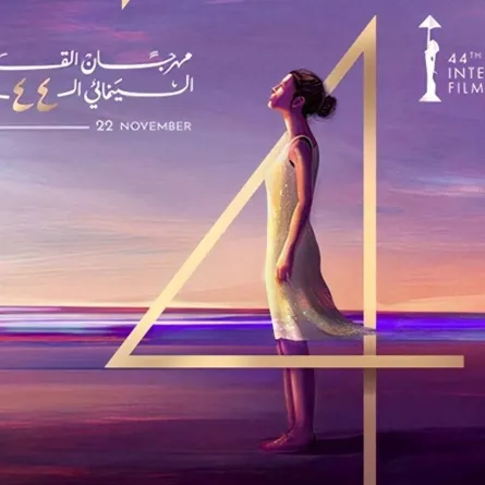 شعار مهرجان القاهرة السينمائي - الصورة من صفحة المهرجان على الفيس بوك