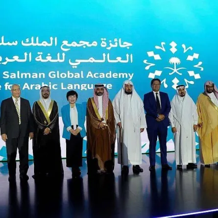 مجمع الملك سلمان للغة العربية يكرِم الفائزين بجائزته
