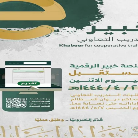 ديوان المظالم