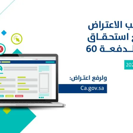 حساب المواطن