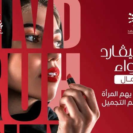  موسم الرياض 2022 على موعد مع فعالية بوليفارد حواء