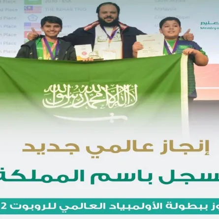 الأولمبياد العالمي للروبوت