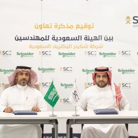 الهيئة السعودية للمهندسين 