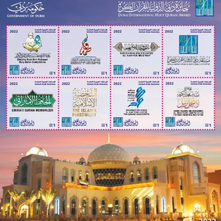 بريد الإمارات يصدر طابعا بريديا خاصا بالذكرى 25 لجائزة دبي الدولية للقرآن الكريم. الصورة من مكتب دبي الإعلامي