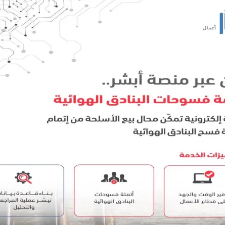 الأمن العام