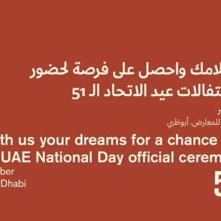 لجنة تنظيم احتفالات عيد الاتحاد الـ"51" تدعو لحضور العروض الرسمية. الصورة من "وام"