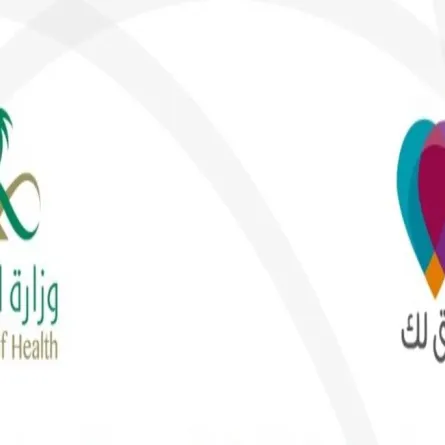 وزارة الصحة