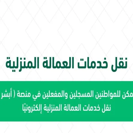 الجوازات السعودية