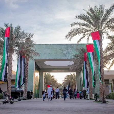 حديقة أم الإمارات