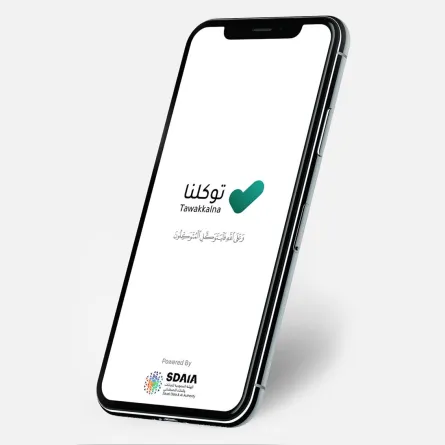 توكلنا يوضح كيفية استعراض إعدادات الحساب في "‎توكلنا خدمات"
