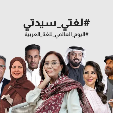 " حملة "لغتي_سيدتي