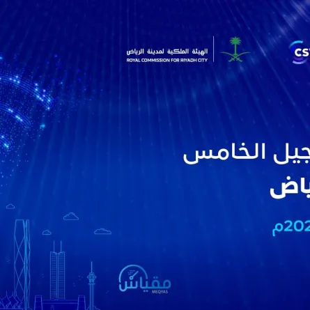 هيئة الاتصالات