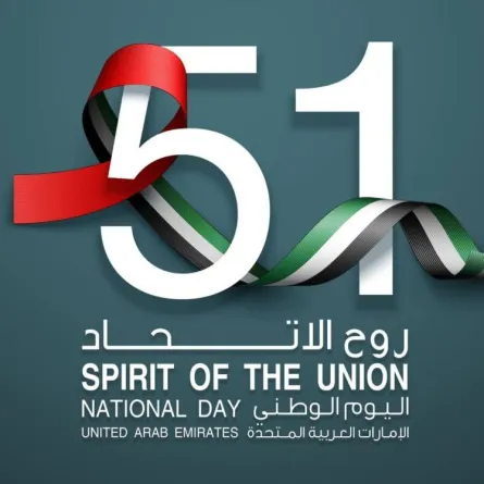 تاريخ اليوم الوطني الإماراتي وكيفية الاحتفال به
