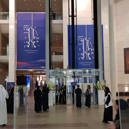 من مؤتمر الرياض الدولي للفلسفة 2